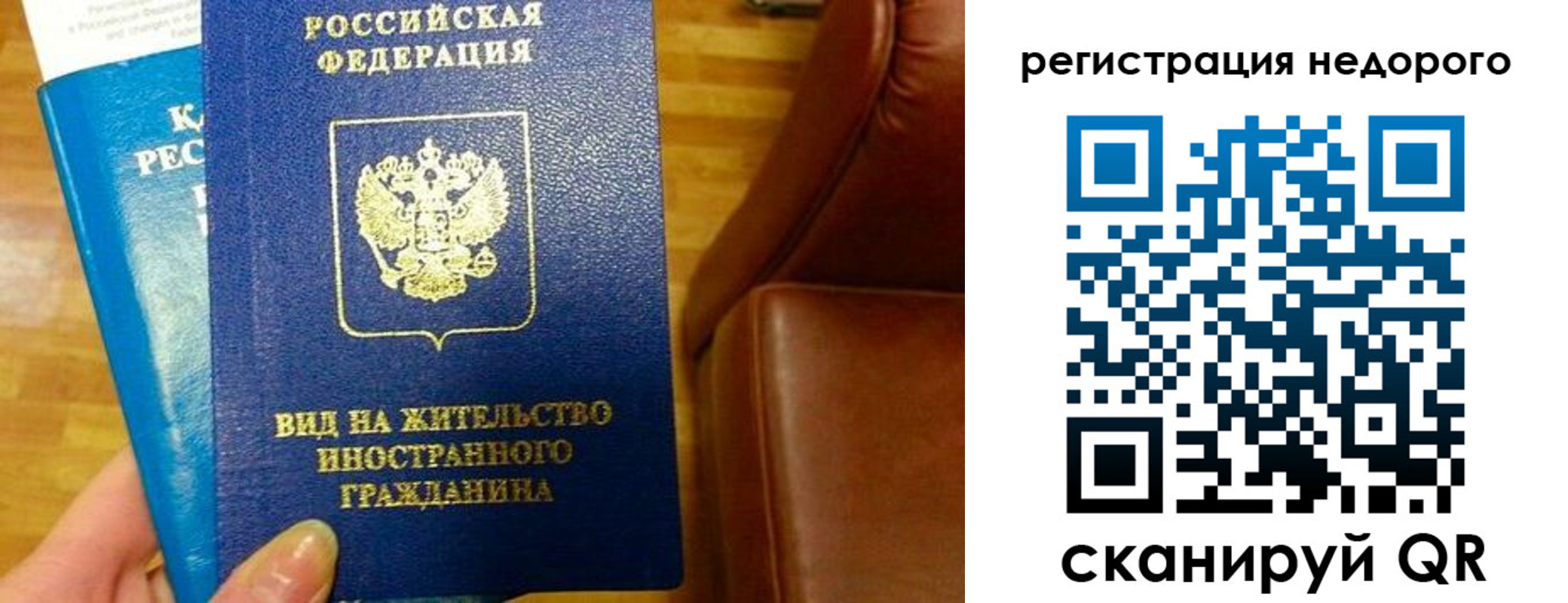 прописка гарантия в Рыбинске