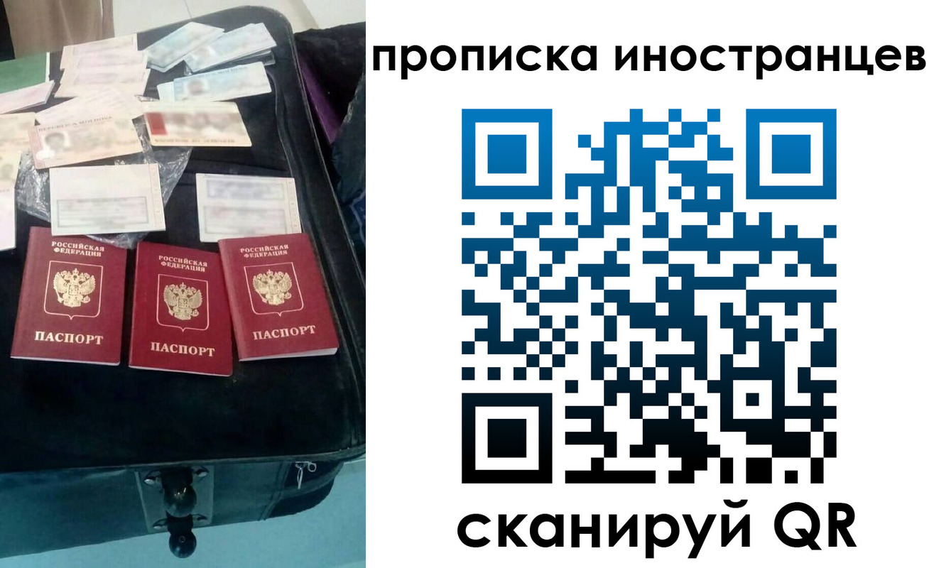 прописка для школы в Рыбинске