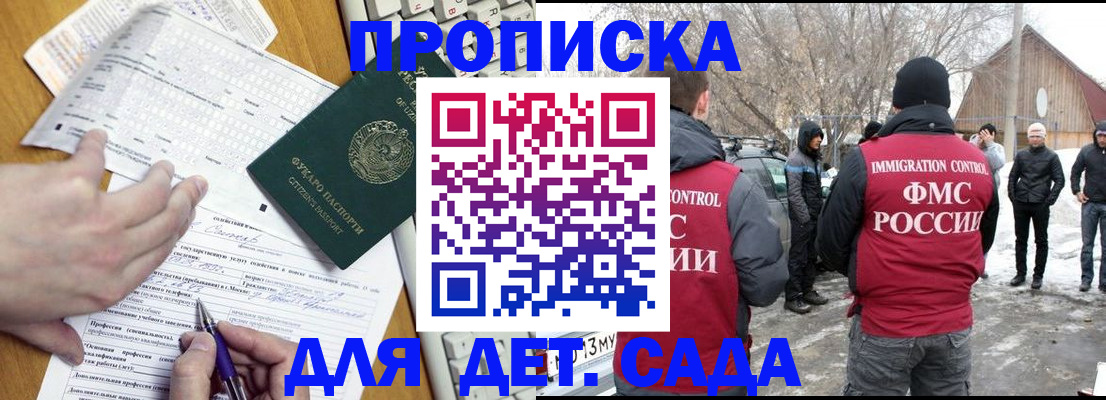 прописка для кредита в Рыбинске