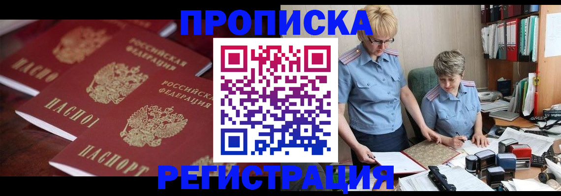 прописка иностранных граждан в Рыбинске