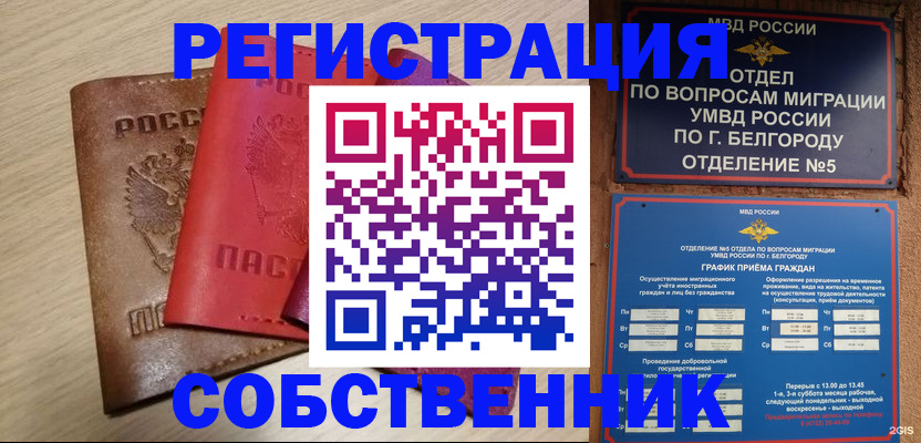 временная регистрация гарантия в Рыбинске