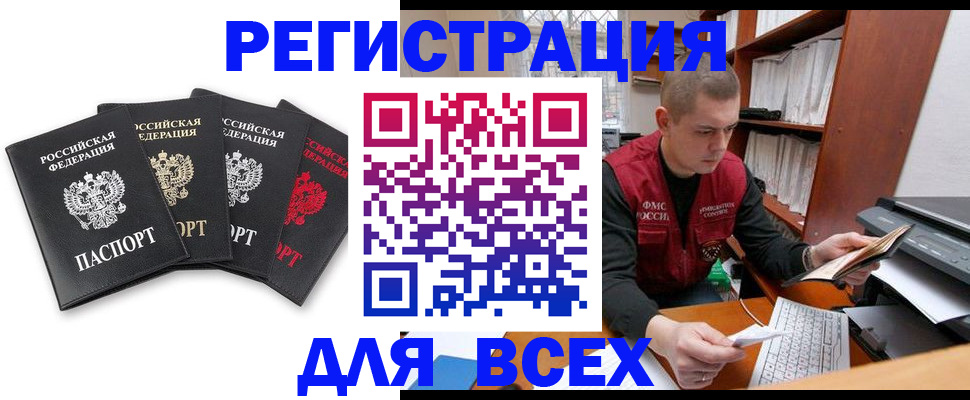 временная регистрация законно в Рыбинске