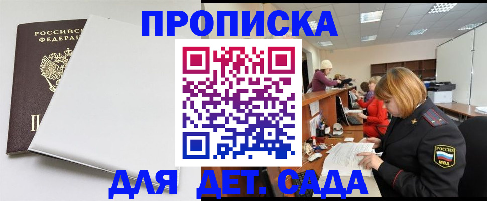 прописка в квартире в Рыбинске