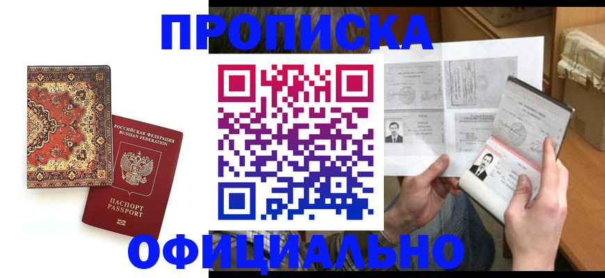 временная регистрация поиск в Рыбинске