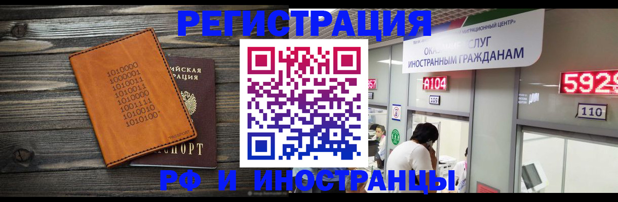 прописка 2025 в Рыбинске