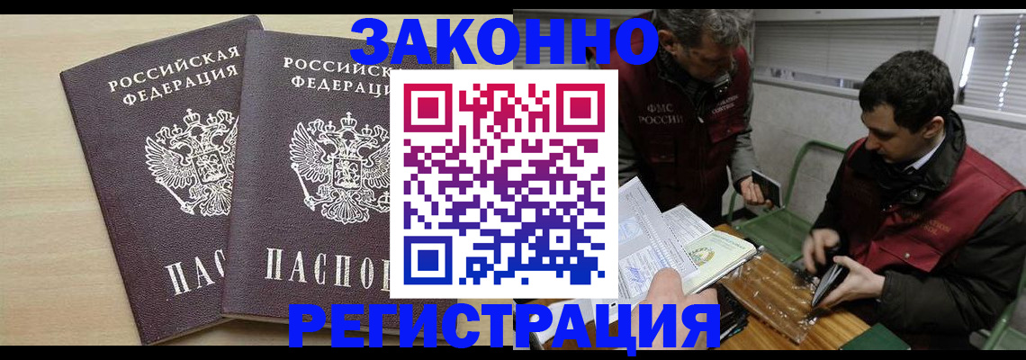 прописка в квартире в Рыбинске