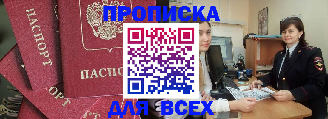 прописка ребенка в Рыбинске